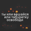 Предмет
Получен подарок 17.05.2026, 18:19 от мотылёк - мотылёк
